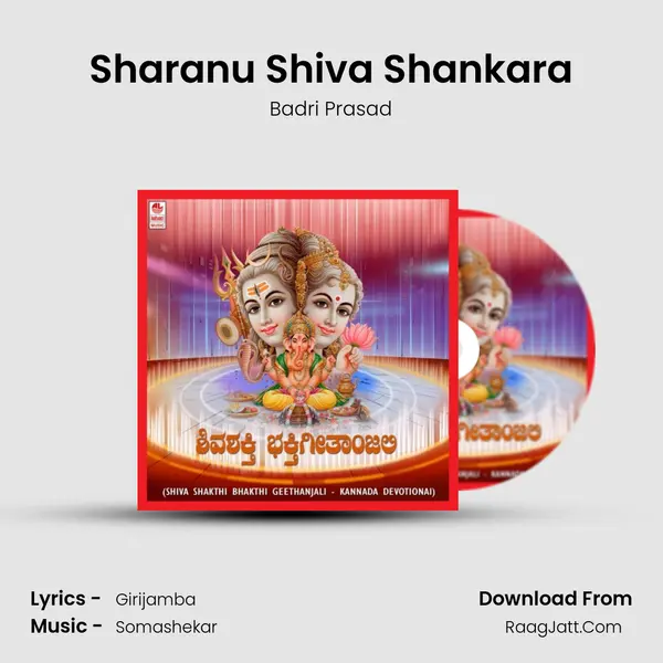 Sharanu Shiva Shankara MP3 Song by Badri Prasad Cover