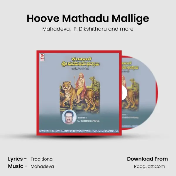 Hoove Mathadu Mallige mp3 song