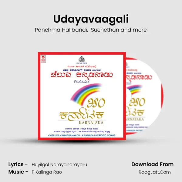 Udayavaagali MP3 Song by Panchma Halibandi Cover