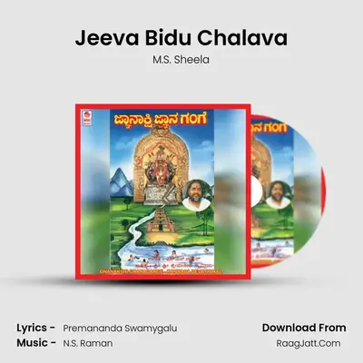 Jeeva Bidu Chalava mp3 song