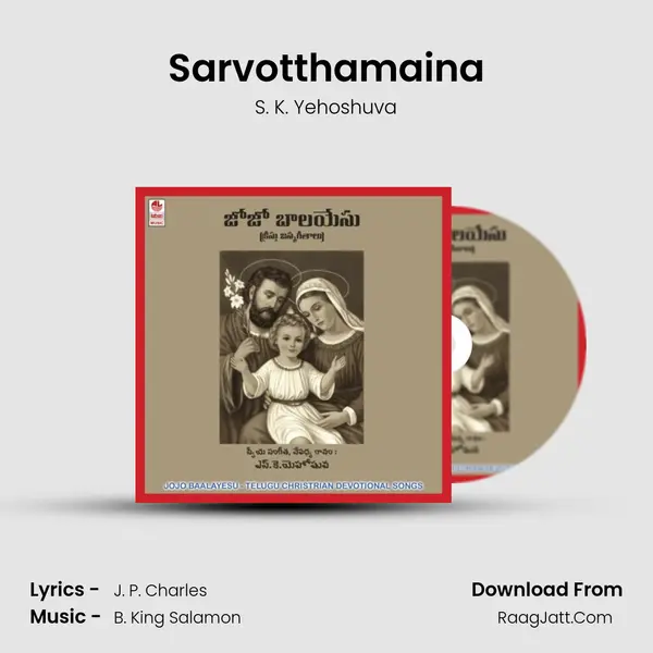 Sarvotthamaina MP3 Song by S. K. Yehoshuva Cover