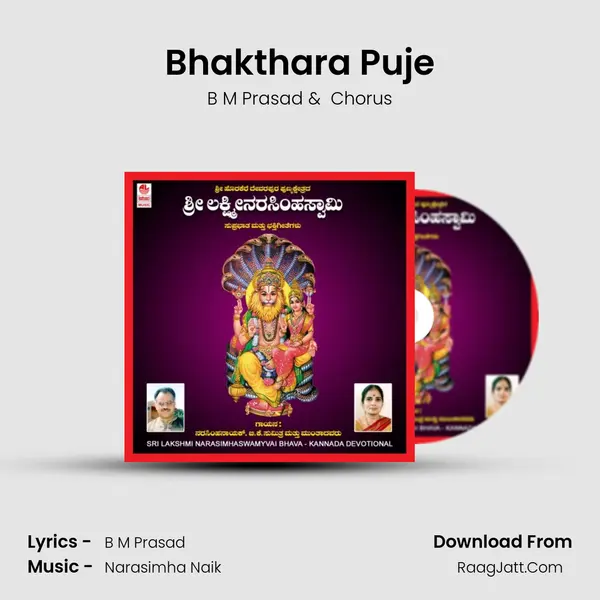 Bhakthara Puje MP3 Song by B M Prasad Cover
