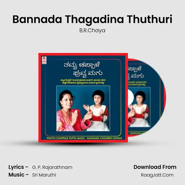 Bannada Thagadina Thuthuri MP3 Song by B.R.Chaya Cover