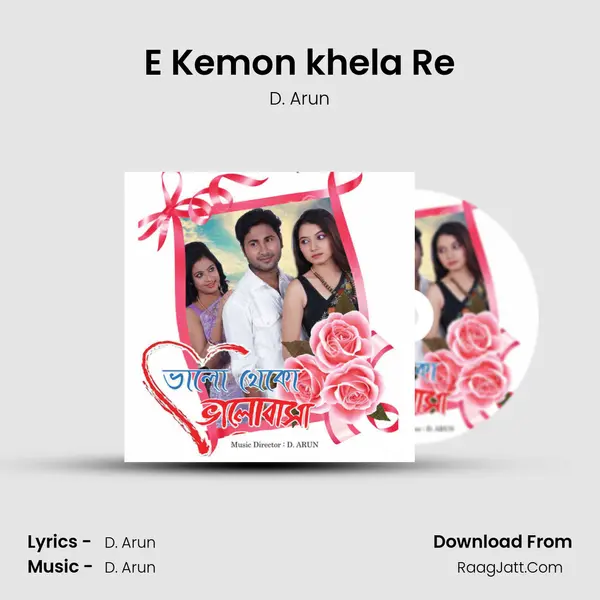 E Kemon khela Re MP3 Song by D. Arun Cover