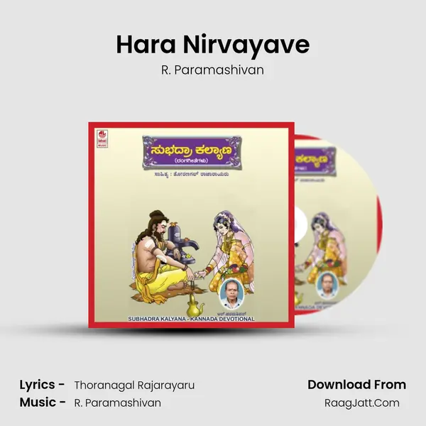 Hara Nirvayave MP3 Song by R. Paramashivan Cover