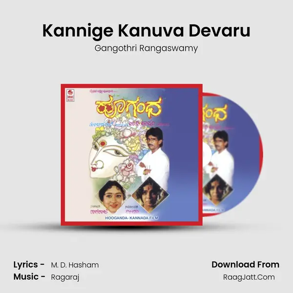 Kannige Kanuva Devaru MP3 Song by Gangothri Rangaswamy Cover