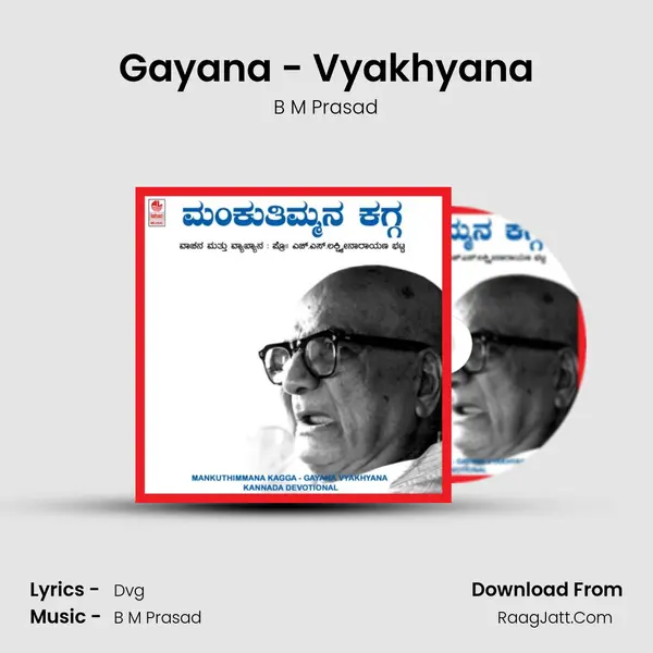 Gayana - Vyakhyana MP3 Song by B M Prasad Cover