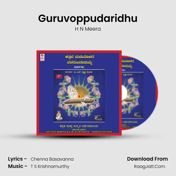 Guruvoppudaridhu MP3 Song by H N Meera Cover