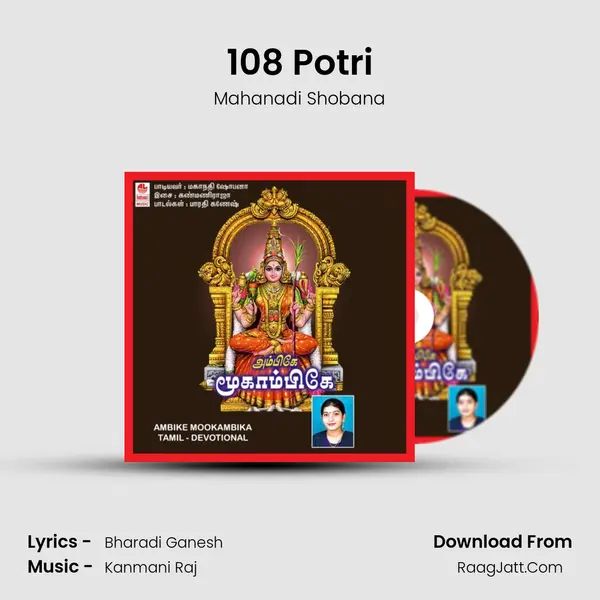 108 Potri Cover