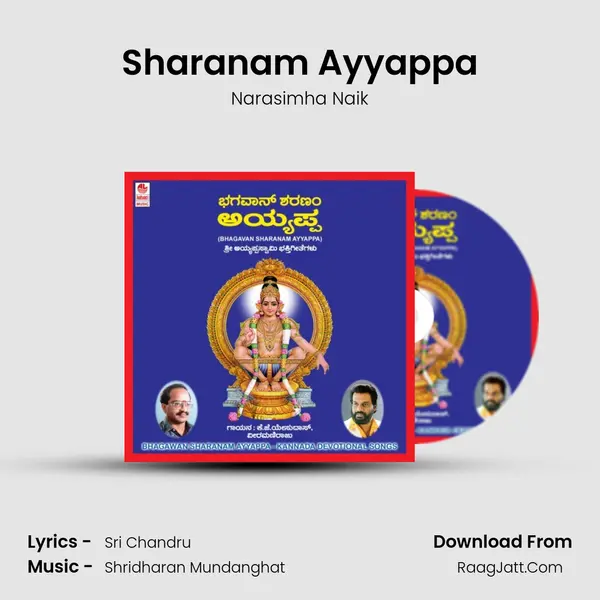 Sharanam Ayyappa MP3 Song by Narasimha Naik Cover
