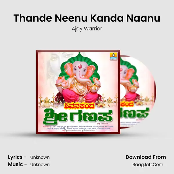 Thande Neenu Kanda Naanu MP3 Song by Ajay Warrier Cover