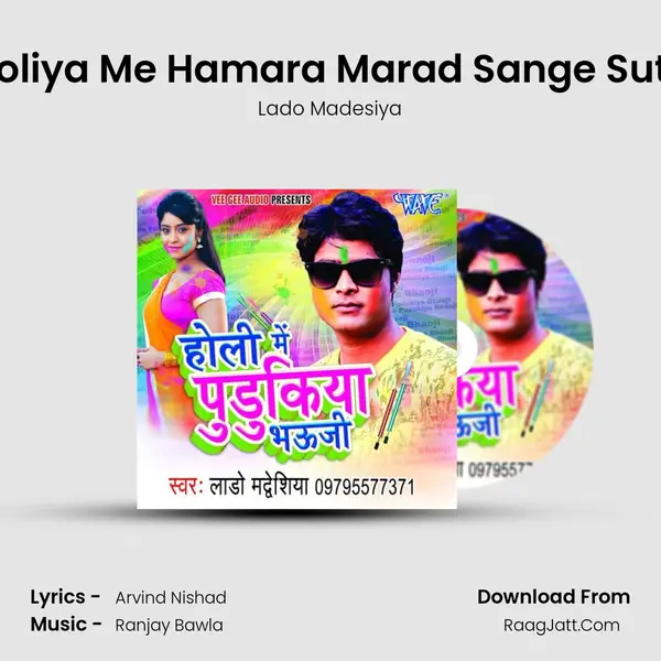 Holiya Me Hamara Marad Sange Sute MP3 Song by Lado Madesiya Cover