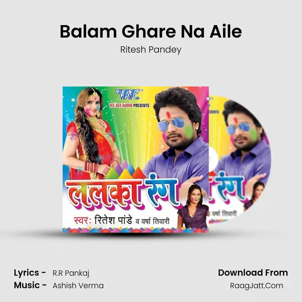 Balam Ghare Na Aile MP3 Song by Ritesh Pandey Cover
