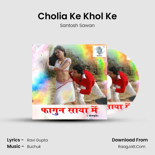 Cholia Ke Khol Ke mp3 song