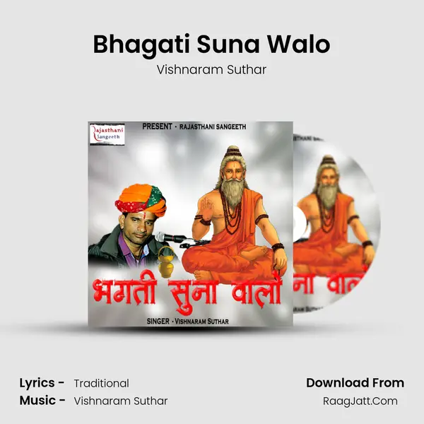Bhagati Suna Walo - Vishnaram Suthar