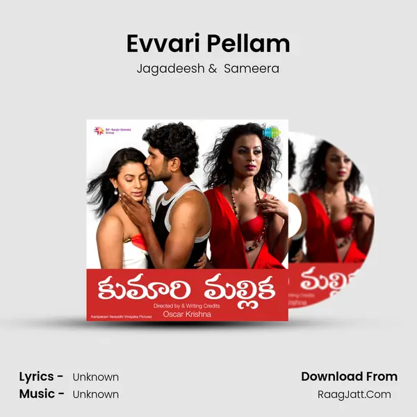 Evvari Pellam MP3 Song by Jagadeesh Cover