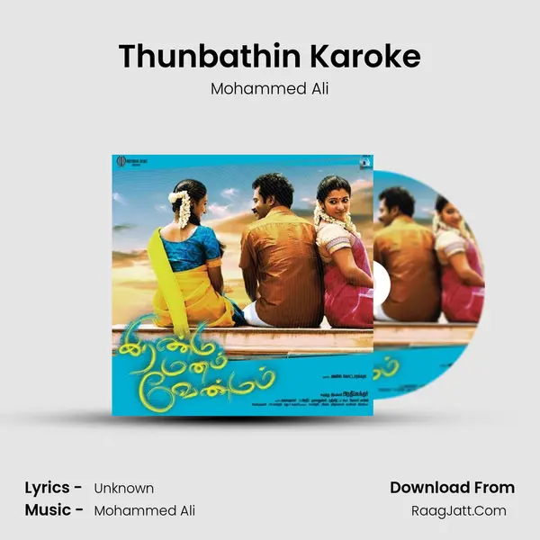Thunbathin Karoke MP3 Song by Mohammed Ali Cover
