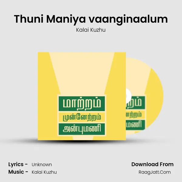 Thuni Maniya vaanginaalum MP3 Song by Kalai Kuzhu Cover