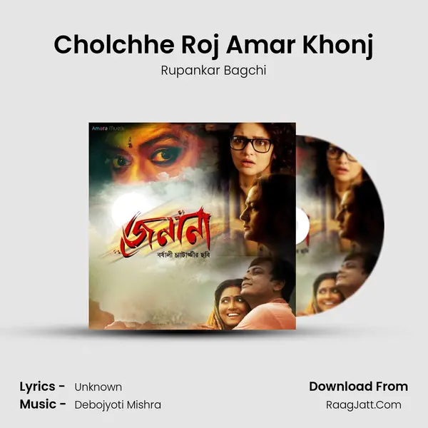 Cholchhe Roj Amar Khonj MP3 Song by Rupankar Bagchi Cover