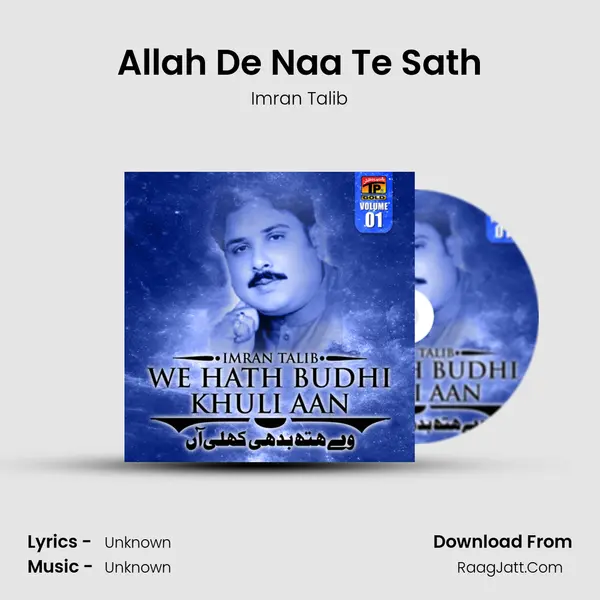 Allah De Naa Te Sath mp3 song