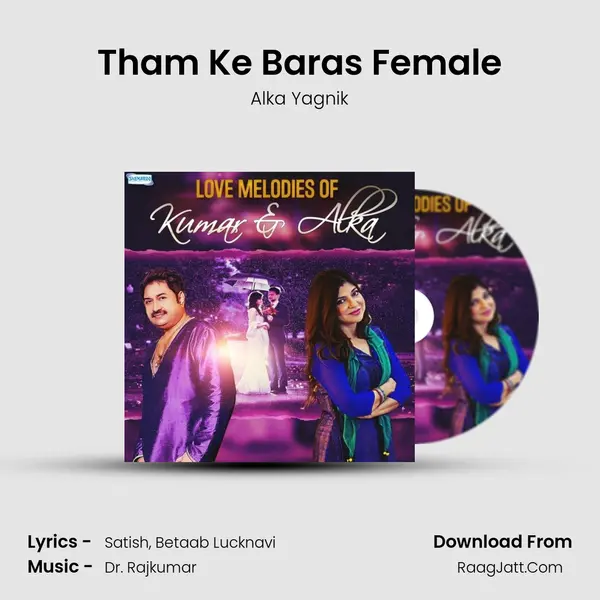 Tham Ke Baras Female MP3 Song by Alka Yagnik Cover