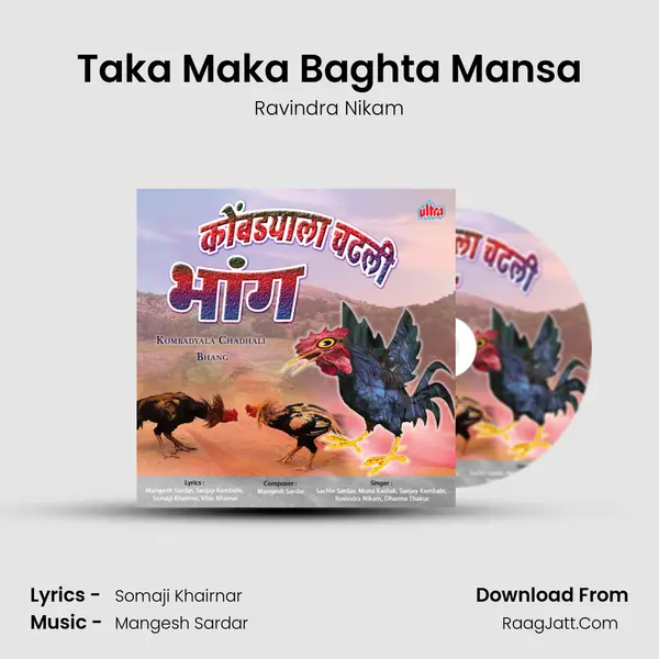 Taka Maka Baghta Mansa MP3 Song by Ravindra Nikam Cover