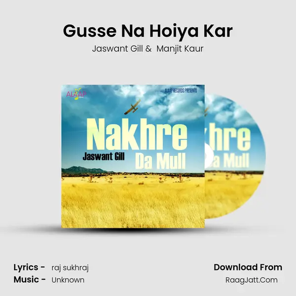 Gusse Na Hoiya Kar MP3 Song by Jaswant Gill Cover