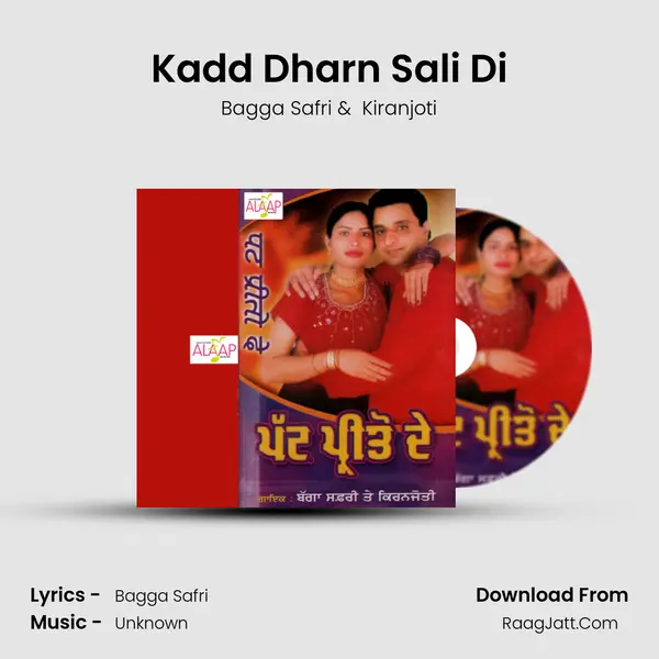 Kadd Dharn Sali Di MP3 Song by Bagga Safri Cover