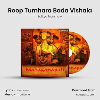 Roop Tumhara Bada Vishala MP3 Song by Lalitya Munshaw Cover