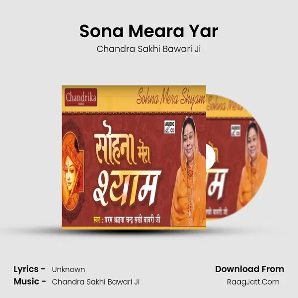 Sona Meara Yar MP3 Song by Chandra Sakhi Bawari Ji Cover