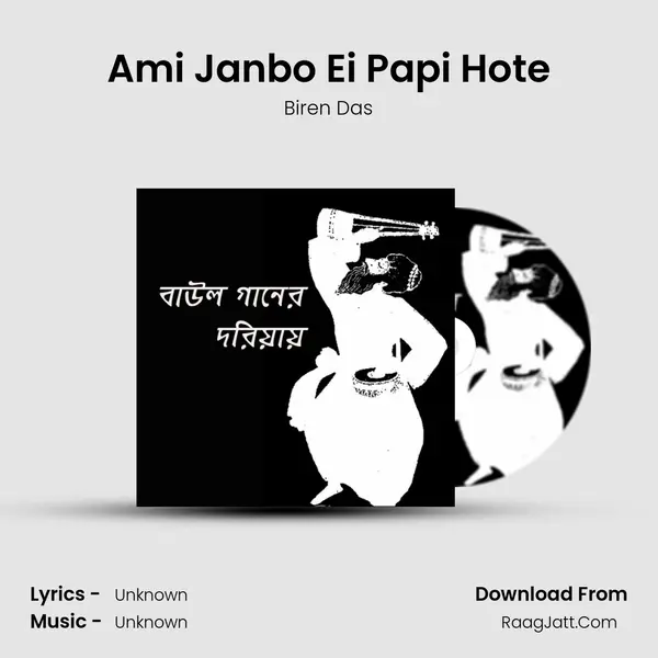 Ami Janbo Ei Papi Hote mp3 song