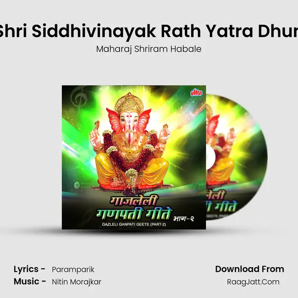 Shri Siddhivinayak Rath Yatra Dhun MP3 Song by Maharaj Shriram Habale Cover