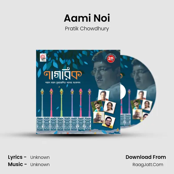 Aami Noi MP3 Song by Pratik Chowdhury Cover