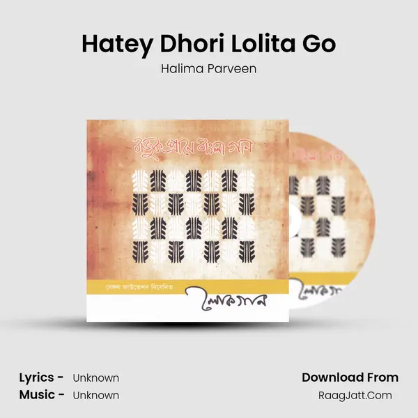 Hatey Dhori Lolita Go MP3 Song by Halima Parveen Cover