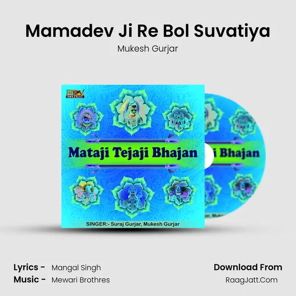 Mamadev Ji Re Bol Suvatiya MP3 Song by Mukesh Gurjar Cover