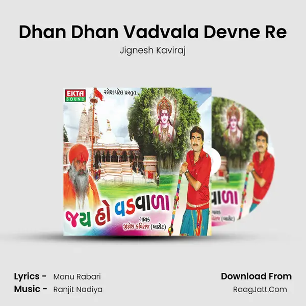 Dhan Dhan Vadvala Devne Re MP3 Song by Jignesh Kaviraj Cover