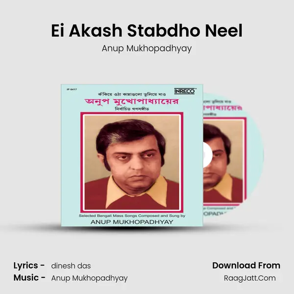 Ei Akash Stabdho Neel MP3 Song by Anup Mukhopadhyay Cover