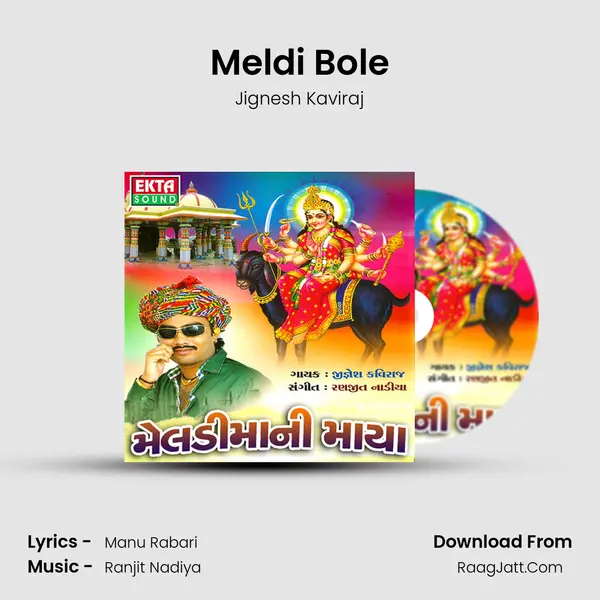 Meldi Bole MP3 Song by Jignesh Kaviraj Cover