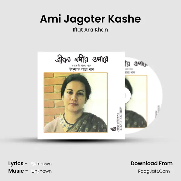 Ami Jagoter Kashe MP3 Song by Iffat Ara Khan Cover