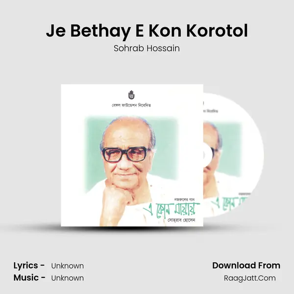 Je Bethay E Kon Korotol MP3 Song by Sohrab Hossain Cover