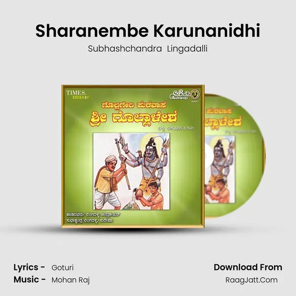 Sharanembe Karunanidhi MP3 Song by Subhashchandra  Lingadalli Cover