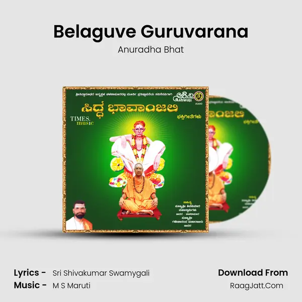 Belaguve Guruvarana MP3 Song by Anuradha Bhat Cover
