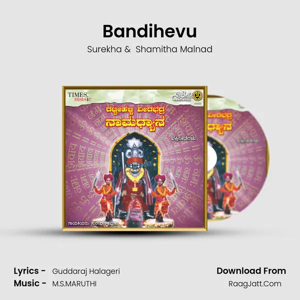 Bandihevu MP3 Song by Surekha Cover