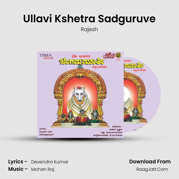 Ullavi Kshetra Sadguruve MP3 Song by Rajesh Cover