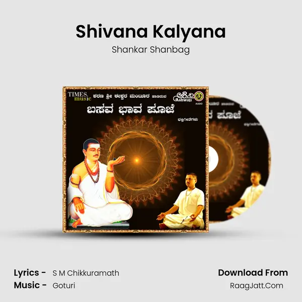 Shivana Kalyana MP3 Song by Shankar Shanbag Cover