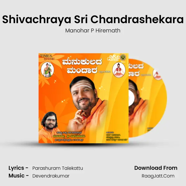 Shivachraya Sri Chandrashekara mp3 song