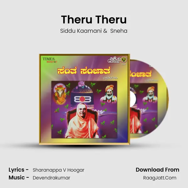 Theru Theru mp3 song