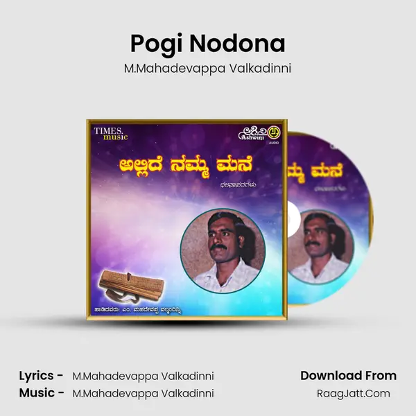 Pogi Nodona MP3 Song by M.Mahadevappa Valkadinni Cover