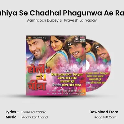 Jahiya Se Chadhal Phagunwa Ae Raja mp3 song