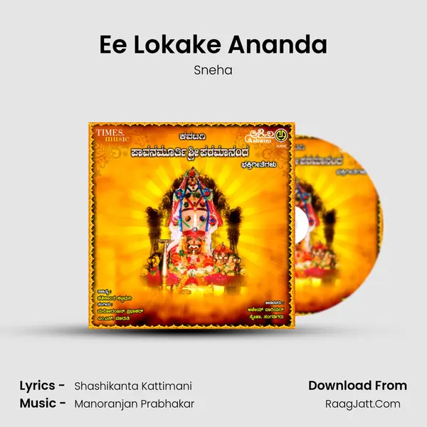 Ee Lokake Ananda MP3 Song by Sneha Cover